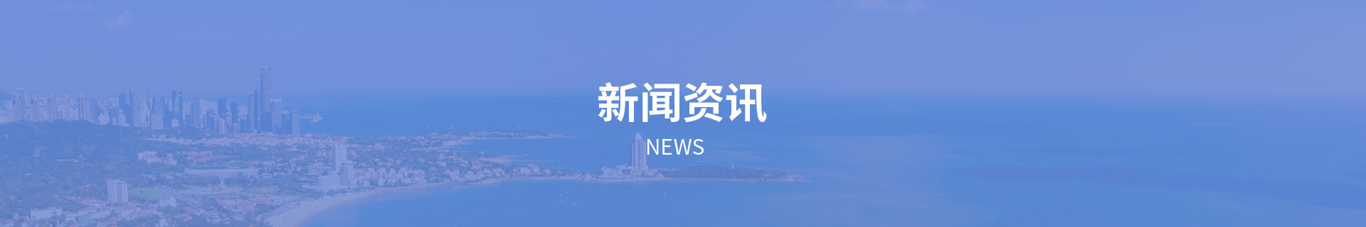 新闻中心